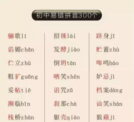 孩子老写错字 熟记这300个易错拼音,考试多拿10分