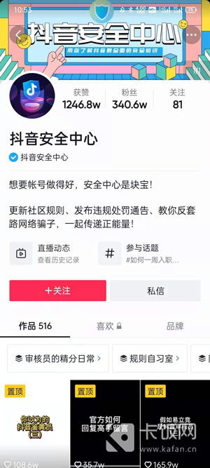 抖音审核员怎么申请