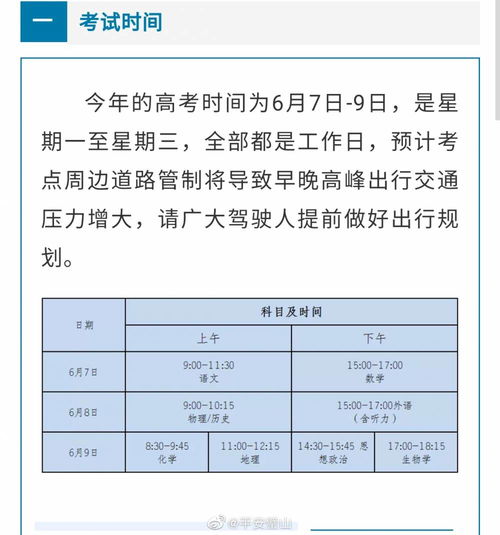 注意 璧山考场周边有交通管制