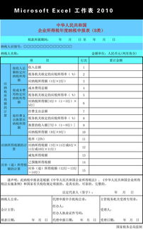 企业所得税年度申报表怎么打印?要怎么导入Excel？