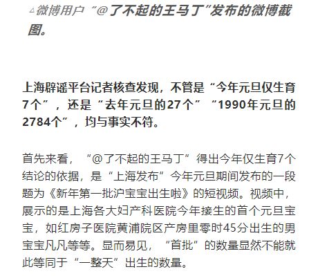 今年元旦上海仅出生7个宝宝