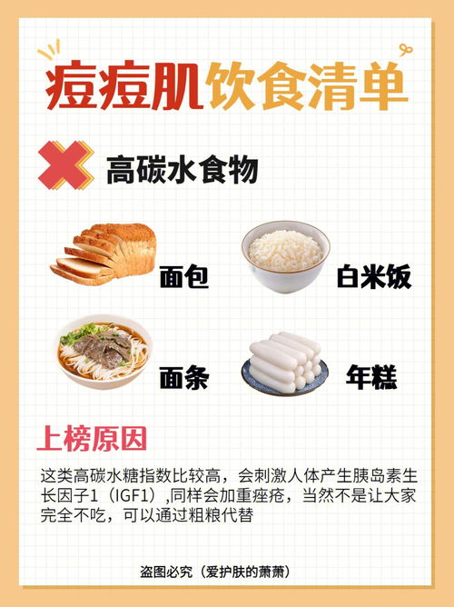 长痘不能吃什么食物(长痘不能吃什么食物呢)