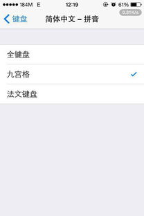 百度输入法 iphone 如何在输入数字的时候默认出来的键盘是九宫格的 