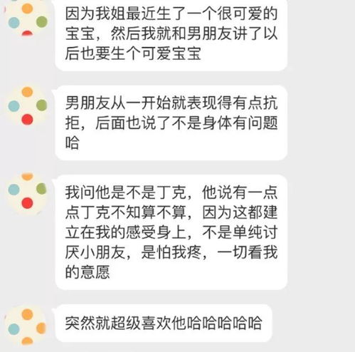 男朋友一直不想要孩子,知道真相后的我眼泪掉下来