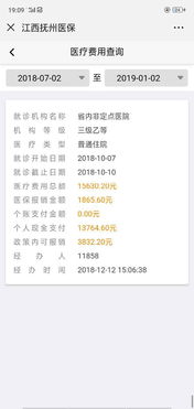 政策里可报销是什么意思 