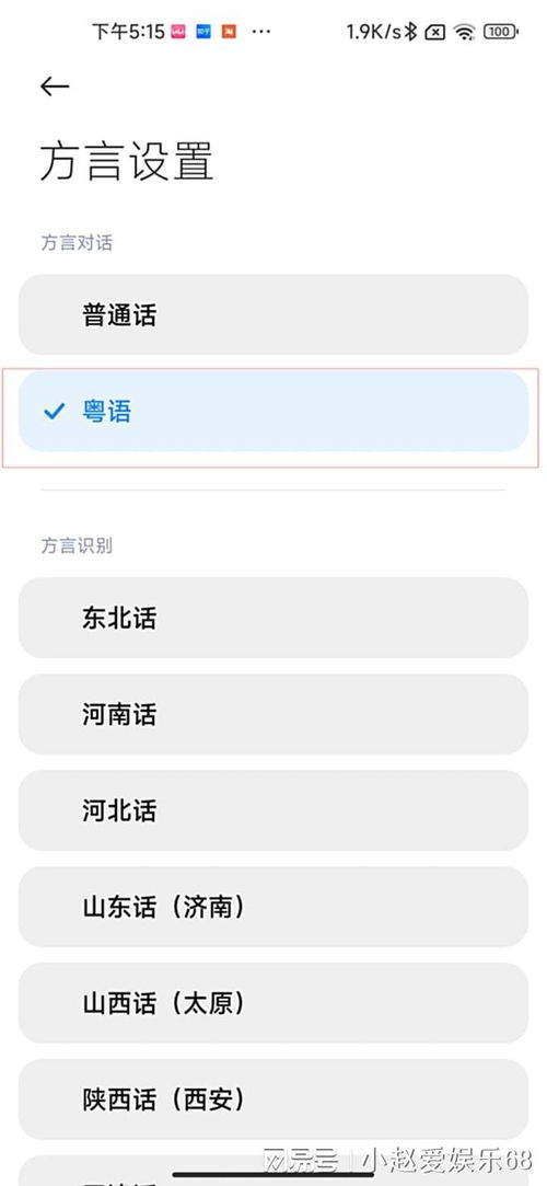 小爱同学提醒事项怎么关闭的简单介绍怎么删除小爱音箱的节日提醒