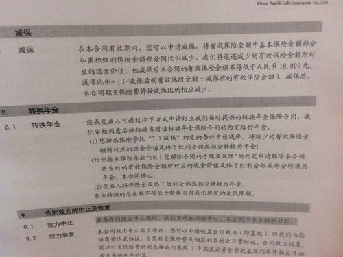 鸿运人生两全保险两份十年交清。20年后连本金一共能拿多少？