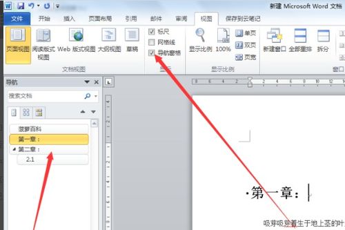 Word自动生成目录时,自定义目录,标题1 2 3不能有顺序地对齐 如图所示右上方标题顺序混乱怎么办 