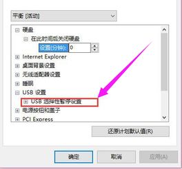 win10鼠标设置失灵