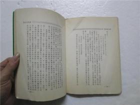 1979年版 色彩姓名学 内页有邓丽君等照片及姓名分析