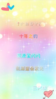 关于tfboys的qq皮肤和女生带字的tfboys的qq头像,有的给我哈,谢谢啦 