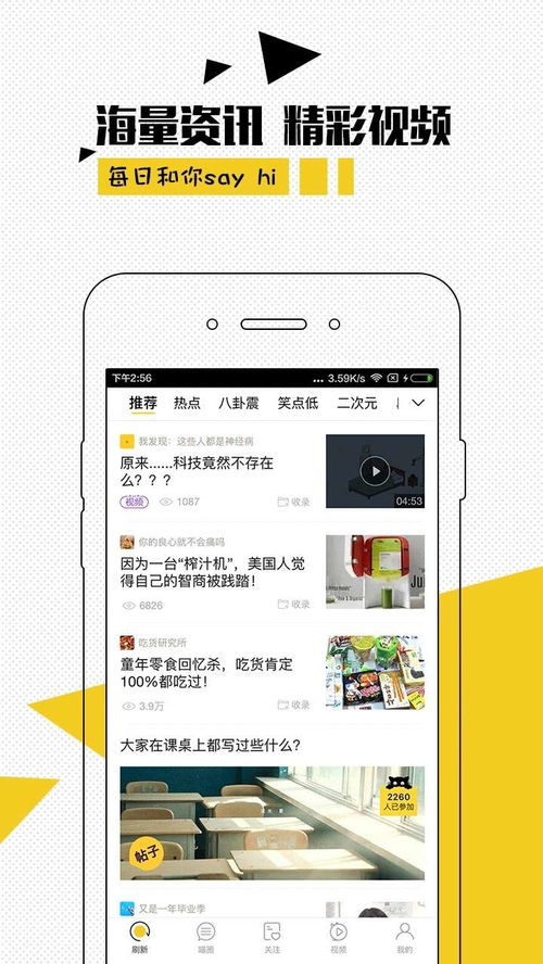 快手新闻下载 快手新闻5.0.0app安卓版下载 红鼠手游网 