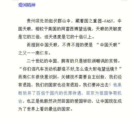 申论面试重点内容范文-结构化面试和申论一样吗？