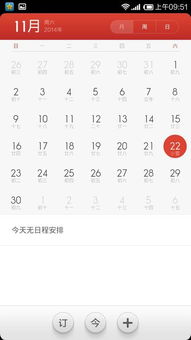 今年的农历10月1号,是新历的多少月多少号 