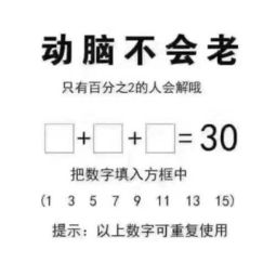 求解1 .3.5.7.9.11.13.15这几个数字选三个相加得数等30 