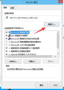 win10设置了锁屏但是不锁