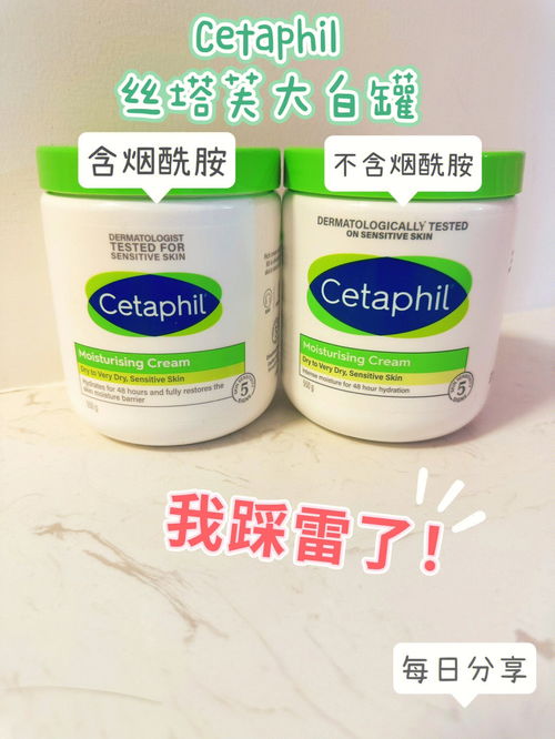 原来Cetaphil丝塔芙大白罐有几个版本 