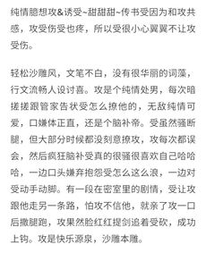 跪求 一不小心把男主掰弯了 txt 作者 猫有两条命 