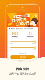 山贷王app下载 山贷王官网app下载手机版 v1.0 嗨客苹果软件站 