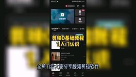 剪映基础教程 视频剪辑,关键帧基础教学,适合新手,小白学习