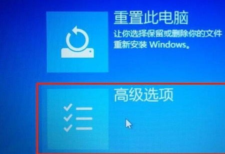 如何强行进入win10