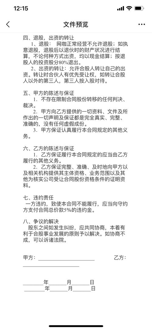 我和两个朋友合伙开店，一共投了35万我出10万他们一个5万一个20万，三个人都在店里，这怎么分红