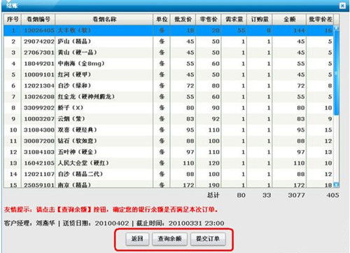 手机订货新商盟订烟流程指南，轻松掌握在线订购技巧 - 5 - AH香烟货源网