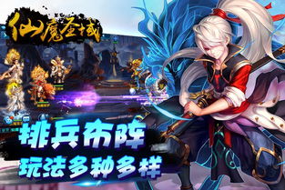 仙魔圣域是什么游戏里的（仙魔圣域手游官网）