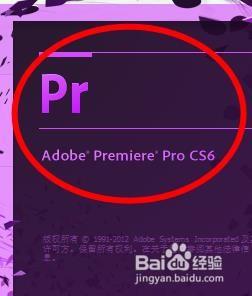 win10安装pr后闪退