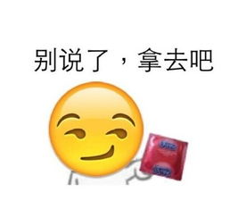 醒图表情包emoji怎么弄(玩转醒图)