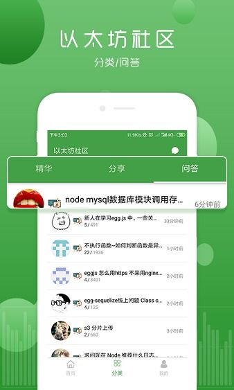 以太坊app最新版下载