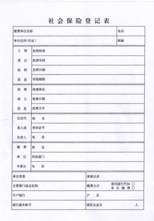 国家医保缴费年限规定(医保工龄最新规定)