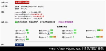 不需要备案的CDN安全性如何 (免备案cdn支持301)-速云博客