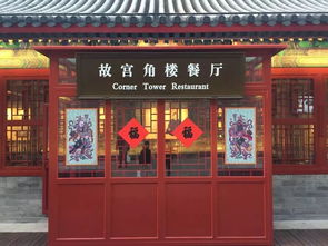 故宫开火锅店了 室内风格竟然是古典与现代的碰撞