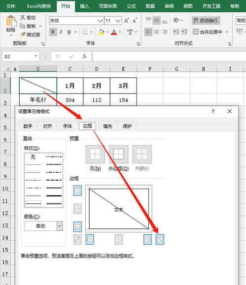 带斜线的表头,如何填充内容 这3种方法哪种更适合你