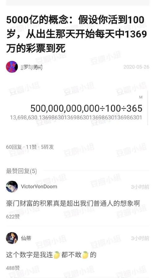 从身上只有10块钱,到身家5000亿 人生哪有那么多好运气