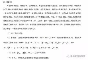 2020年高考数学一轮怎么复习 名师诊断,四大核心复习思维方法