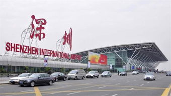 深圳宝安机场 机场设施