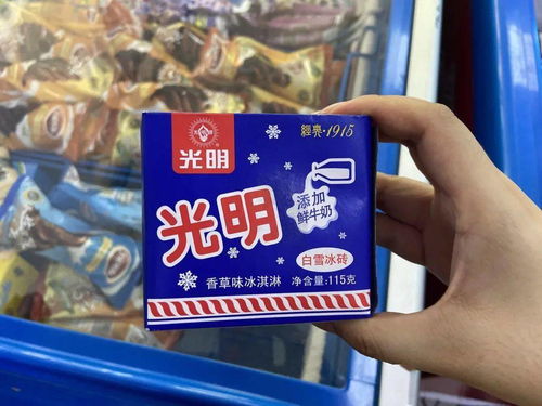 夏天里,你爱吃的那些冷冻饮品都合格了吗