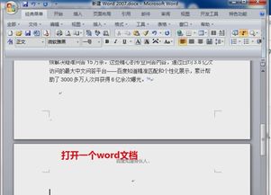 wps中word怎么组合(wpsword怎么组合形状)(wps word组合)