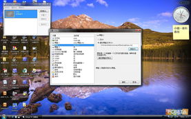 怎样在win7桌面创建自己的虚拟形象(2Face虚拟空间教程)