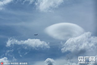 智利上空奇特云彩形状酷似ufo 米粒分享网 Mi6fx Com