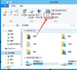 win10如何家庭组