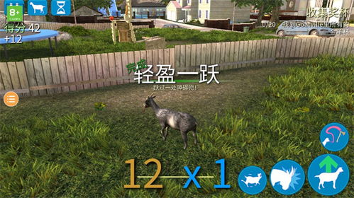 模拟山羊年度版中文版下载 模拟山羊年度版最新版下载手机版 v2.15.0安卓版 