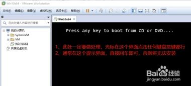 VMware安装第二个系统win10