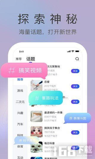 搞笑段子圈app下载 搞笑段子圈最新版下载v1.0.0 IT168下载站 