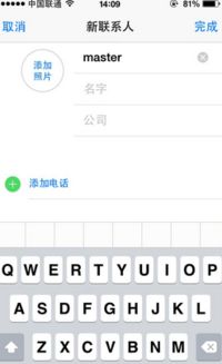 siri怎么设置我的信息 修改siri自己的昵称方法 