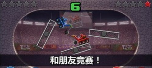 双人赛车撞游戏手机版下载