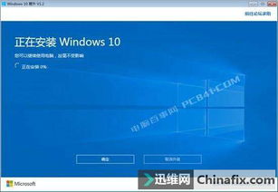 如何去官网官方win10