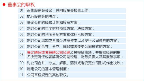 有限责任公司更改经理需经多少股东同意 